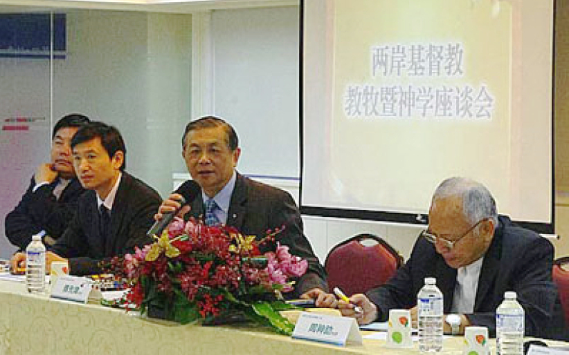 「基督教兩岸教牧及神學座談會」近30位教牧領袖深入對話