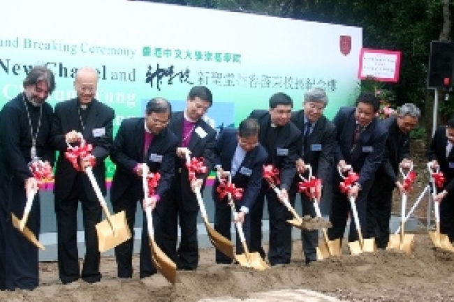 崇基新聖堂落成奉獻禮各宗領袖到賀