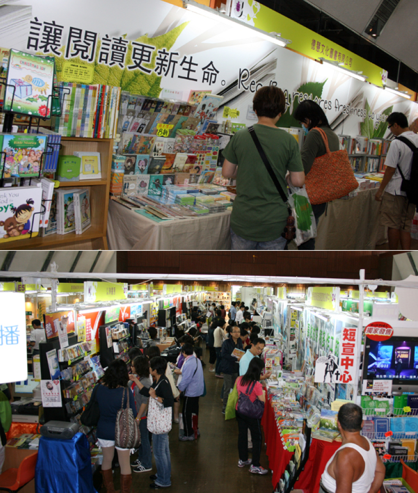 基督教聯合書展  各大出版集合饗讀者