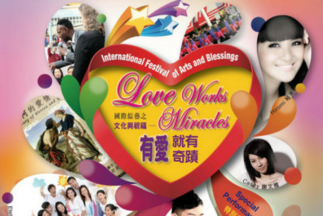 裕美 何基佑 謝文雅 Eternity參與佈道「愛就有奇跡」