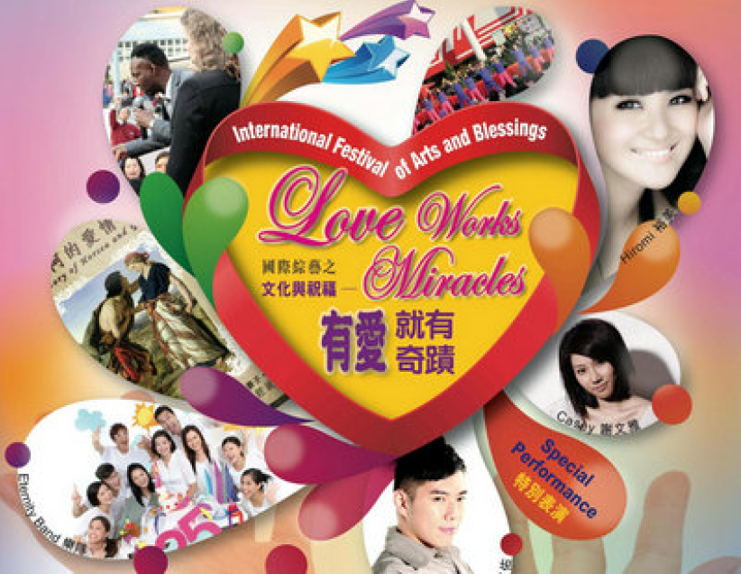 裕美 何基佑 谢文雅 Eternity参与布道「爱就有奇迹」