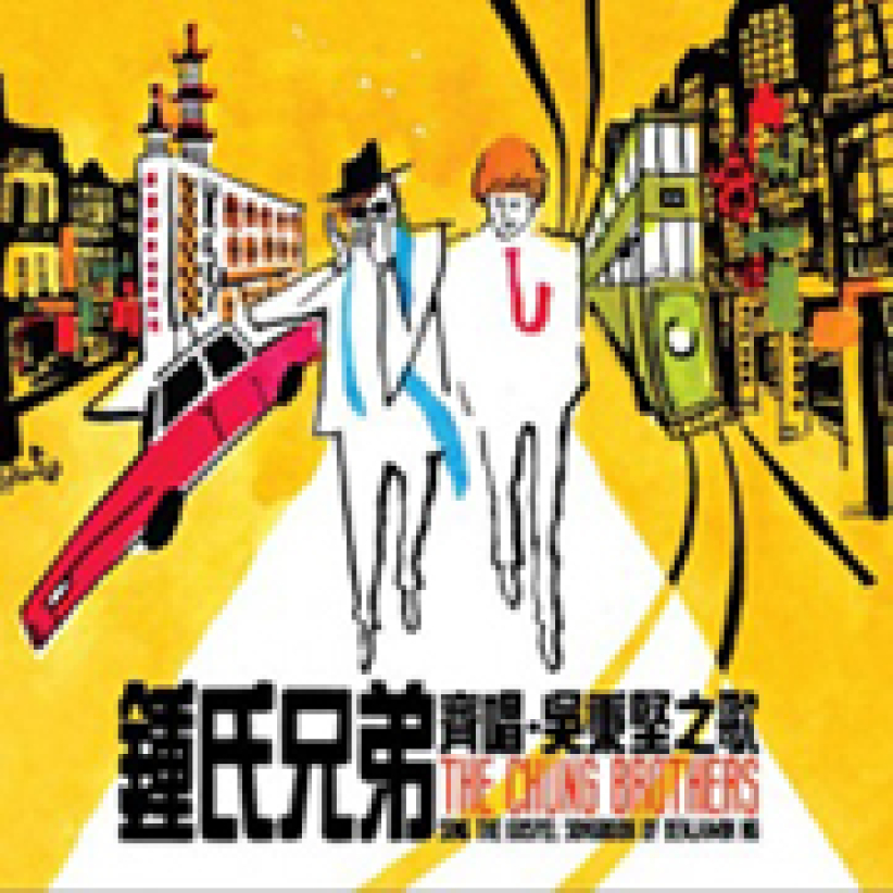 鍾氏兄弟再勇獲15項CASH金帆獎提名