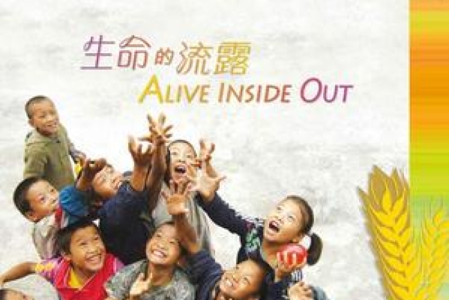 紀念戴紹曾牧師《生命的流露》中國大陸出版