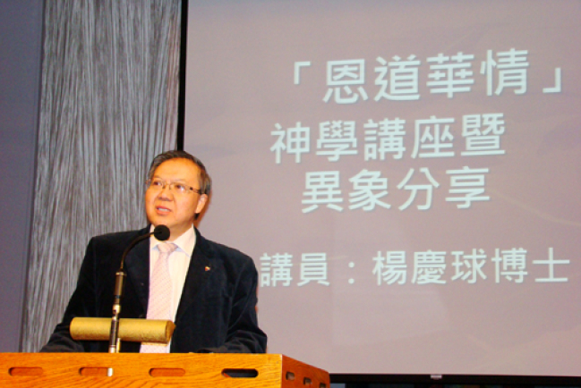 加拿大華人神學教育協會在加西設首間華人神學院