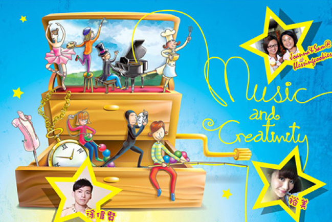 「創意+音樂」特集10月開幕 以創意及契合帶去祝福