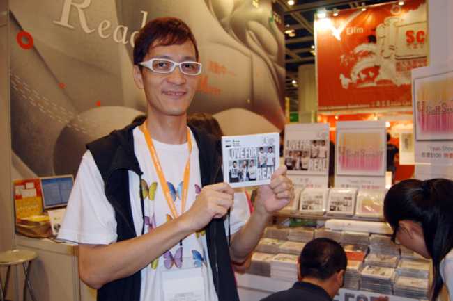 英皇娛樂福音專輯《天愛》熱辣推出