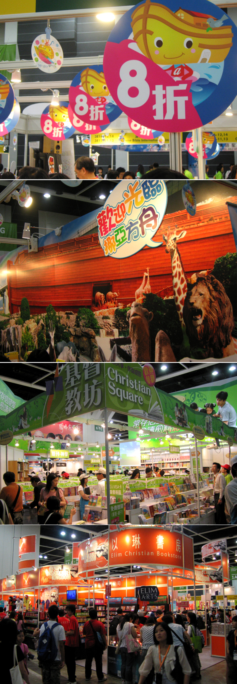 基督教坊与书展明日同步「起锚」