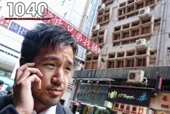 亞洲復興紀錄片《1040》香港挪亞方舟首映