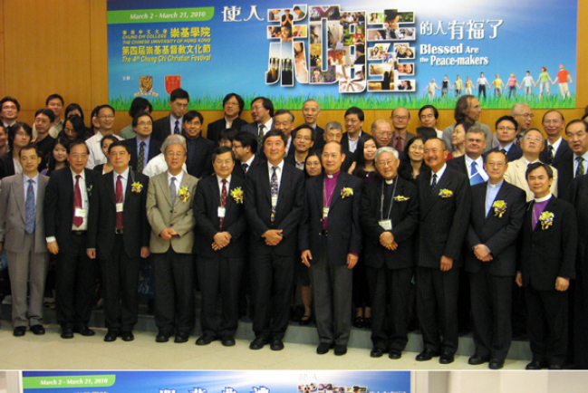 崇基基督教文化節昨隆重開幕