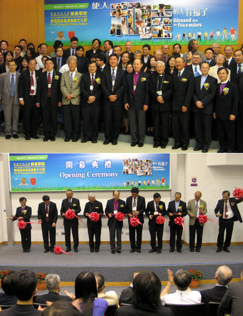 崇基基督教文化节昨隆重开幕