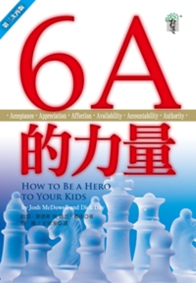 全球销量10万 麦道卫《6A的力量》再版