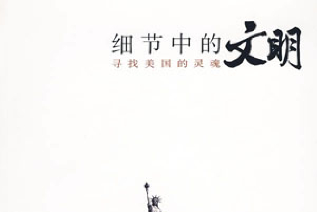 范學德第二本美國生活散文集中國出版