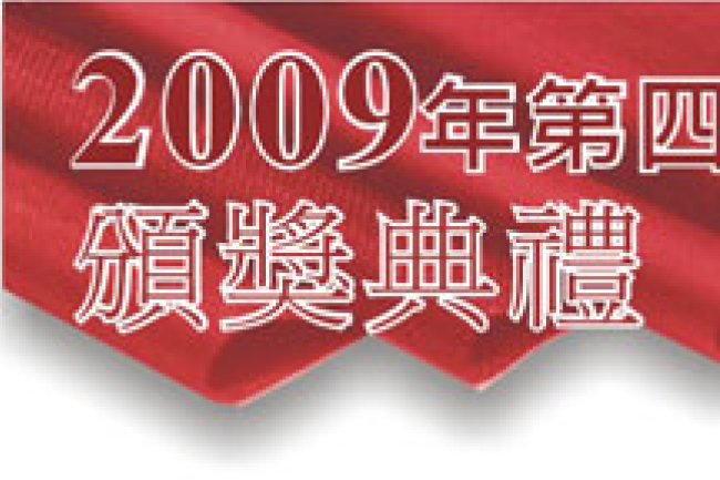 第四屆「金書獎」公佈入圍名單 頒獎禮月底舉行