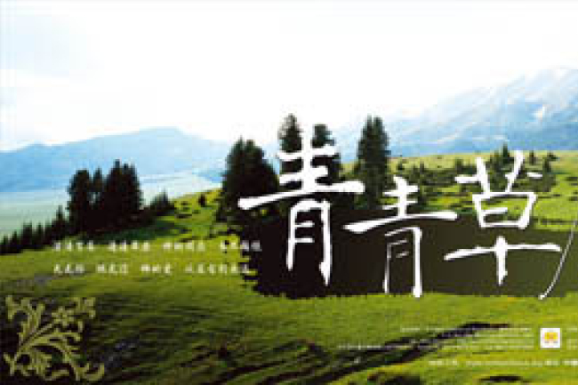 中國基督教兩會發行首張海外華人音樂專輯