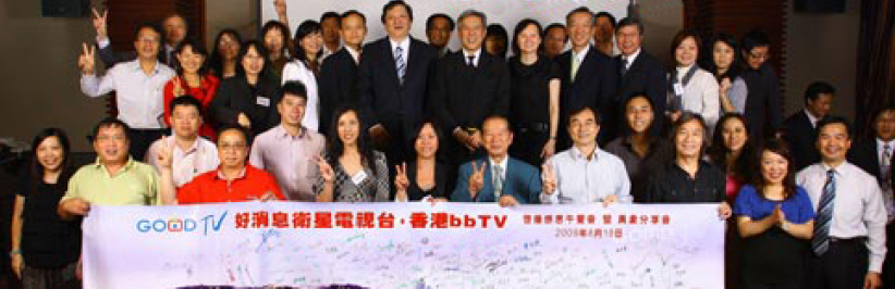 Good TV向香港普通話人士傳播好消息