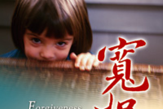《寬恕是一種選擇》中國簡體版將出版
