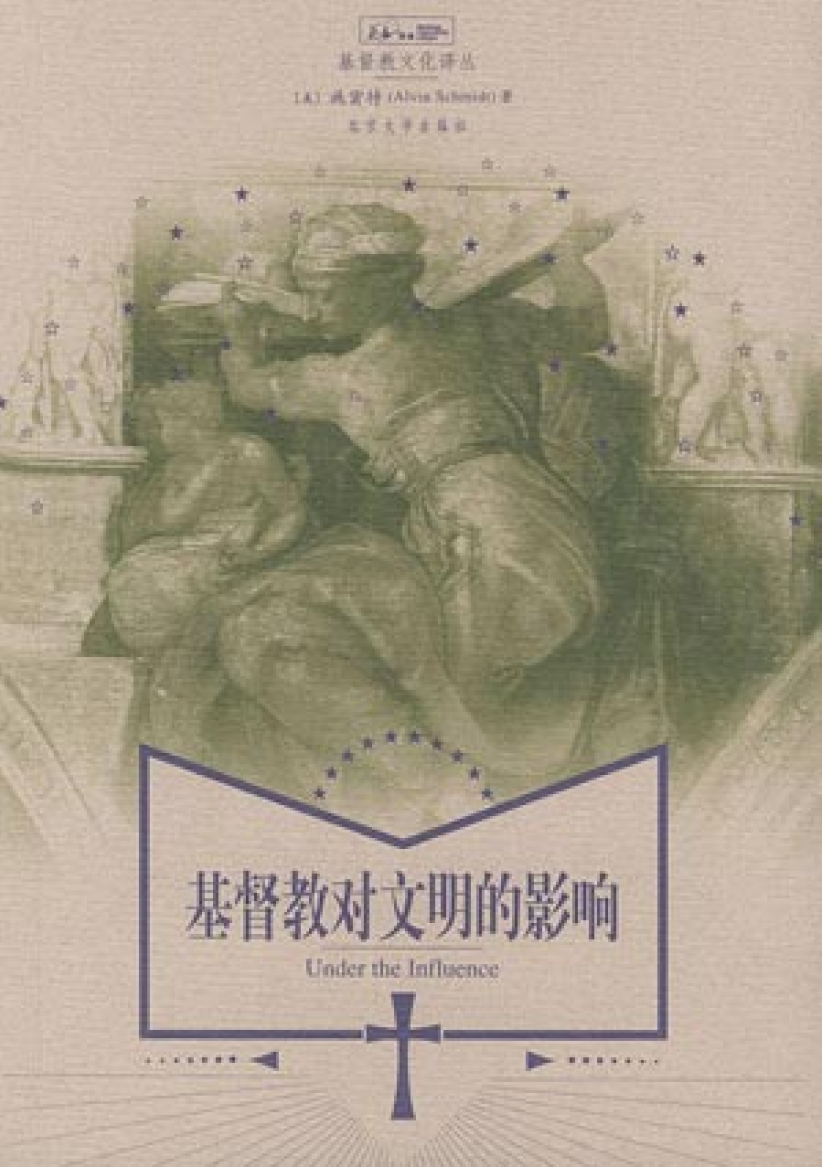 《基督教對文明的影響》推介給慕道友及基督徒 