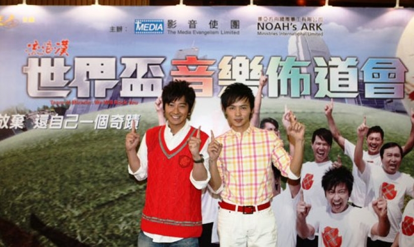 《流浪汉》布道会 孙耀威、张晋、刘以达分享见证