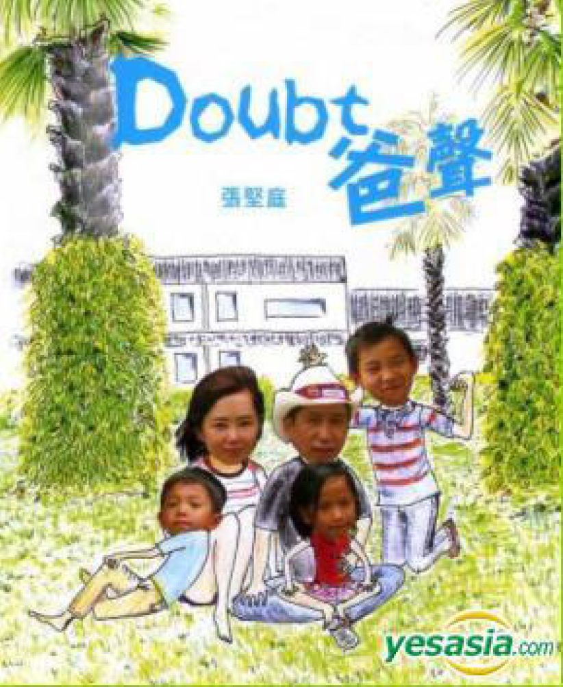 基督徒名導張堅庭推介《DOUBT 爸聲》 分享為人父親心得