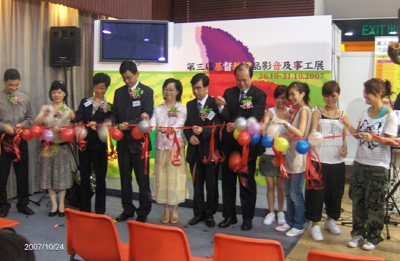 第三屆基督教禮品影音及事工展覽開幕