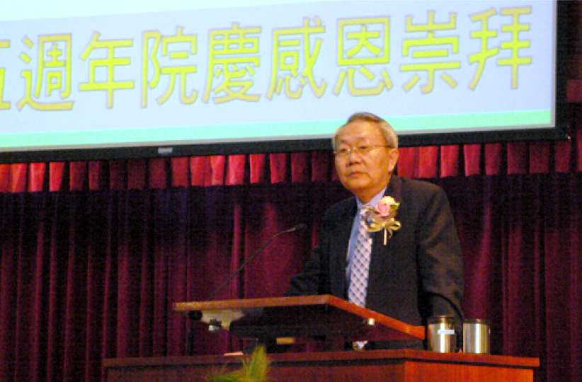 播道神学院75周年钻禧全院上下欢庆