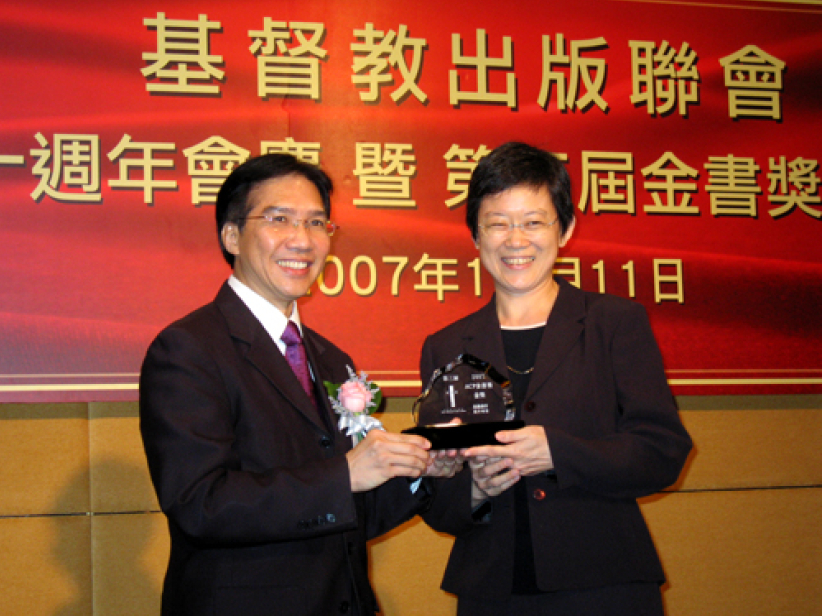 基督教出版聯會三十年慶典上金書獎揭曉
