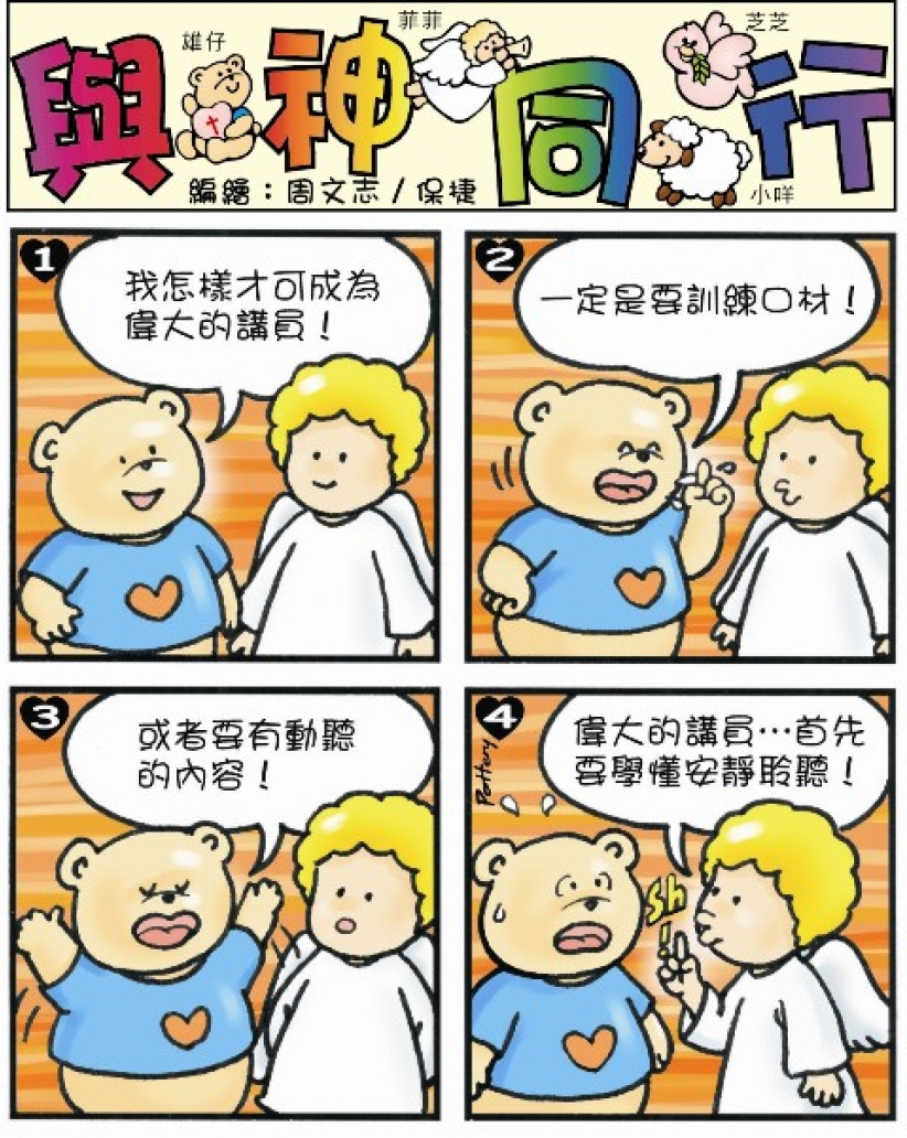 [漫畫] 與神同行（六）