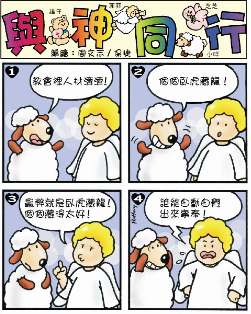 [漫畫] 與神同行（四）