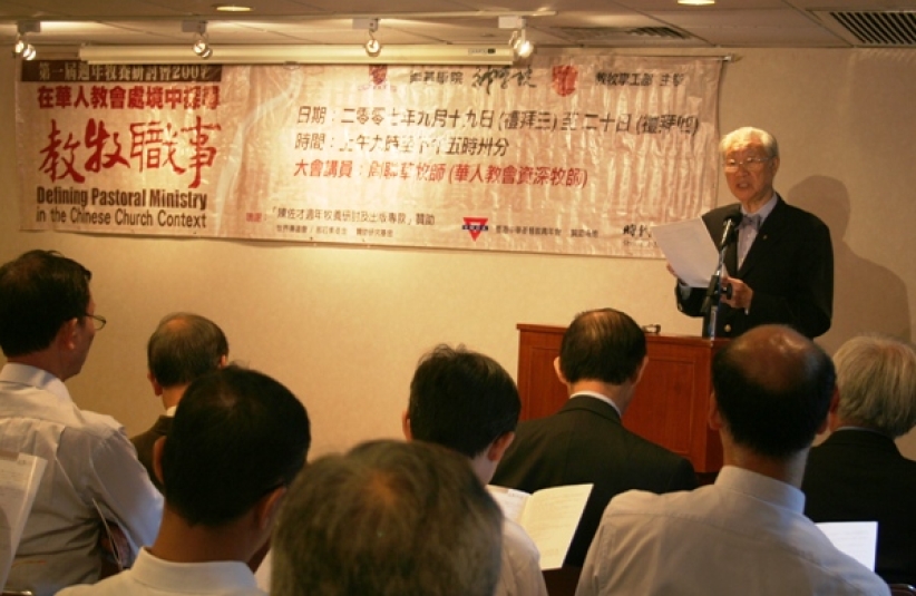 周聯華：華人文化下「牧師」的「師」很重要