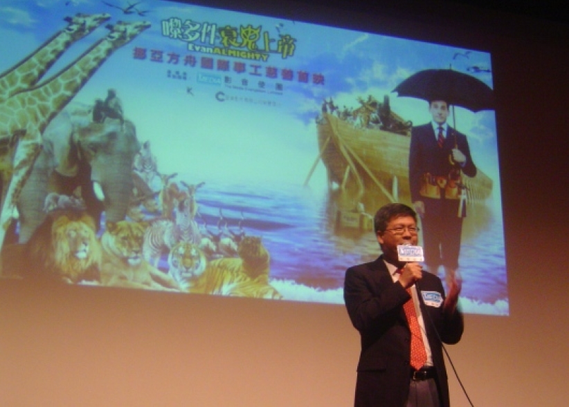 《嚟多件衰鬼上帝》慈善首映礼 呼吁基督徒作现代挪亚