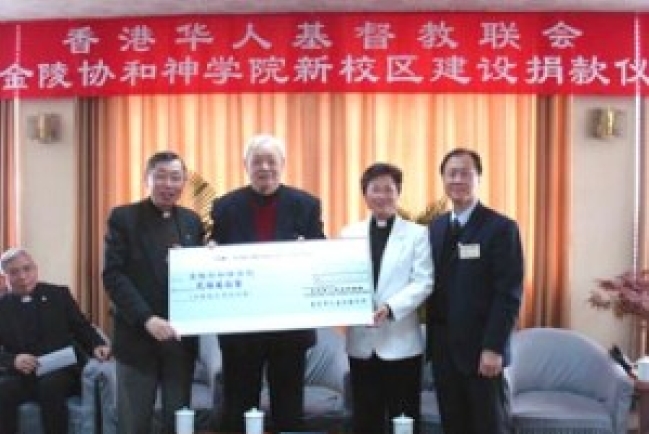華聯會捐100萬支持金陵協和神學院建新校