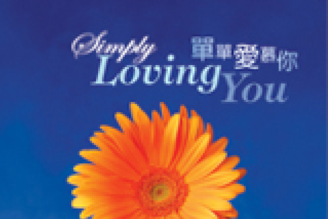 讚美之泉出版第一本演奏鋼琴譜