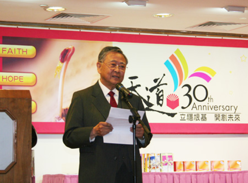 天道書樓三十周年感恩晚會「立穩根基，開創未來」