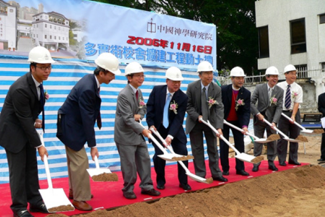 「中神」校舍擴建工程舉行動土禮