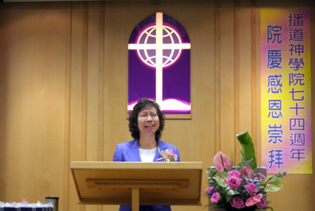 播道神學院74周年院慶及感恩崇拜聚會