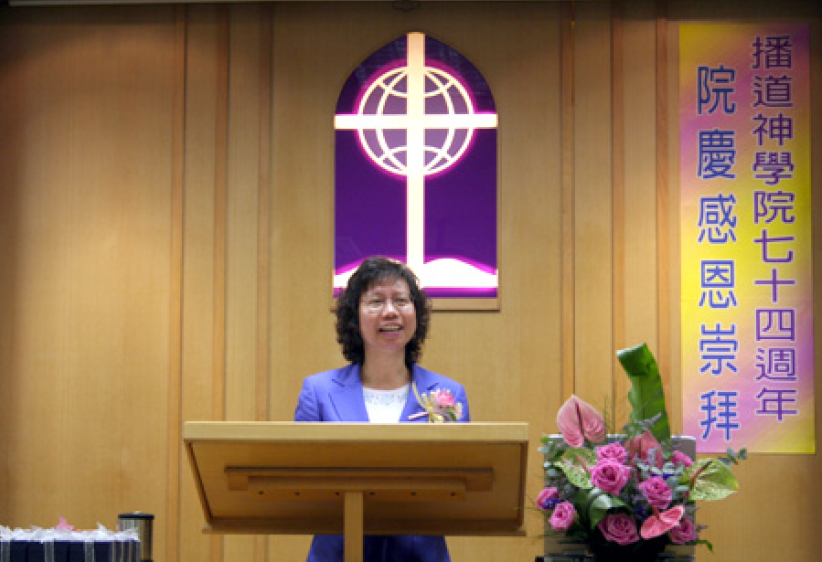 播道神學院74周年院慶及感恩崇拜聚會