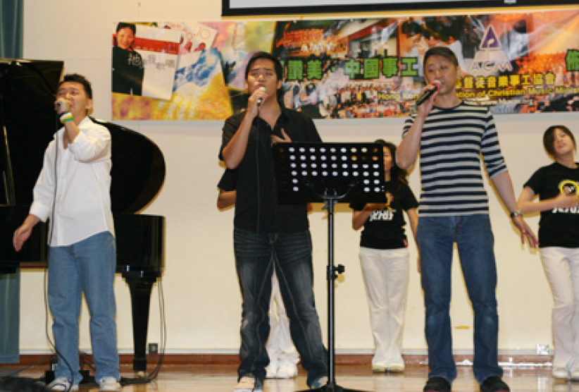 「齊唱Goal飛」ACM邁向銀禧音樂會