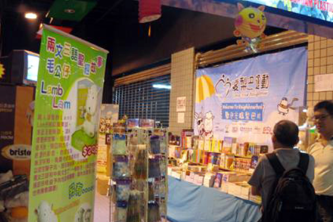 梨巴村專門店- 港島東營業