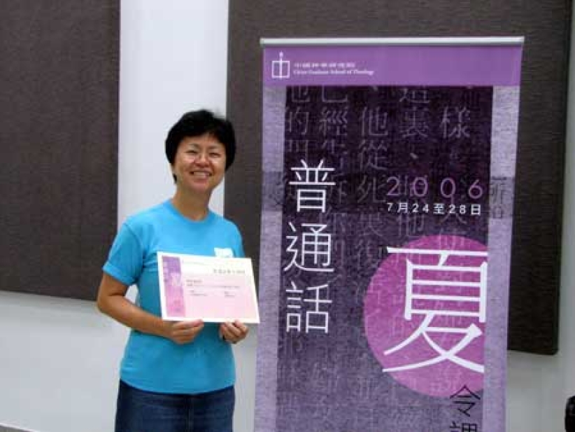 中国神学研究院同学回应普通话神学课程