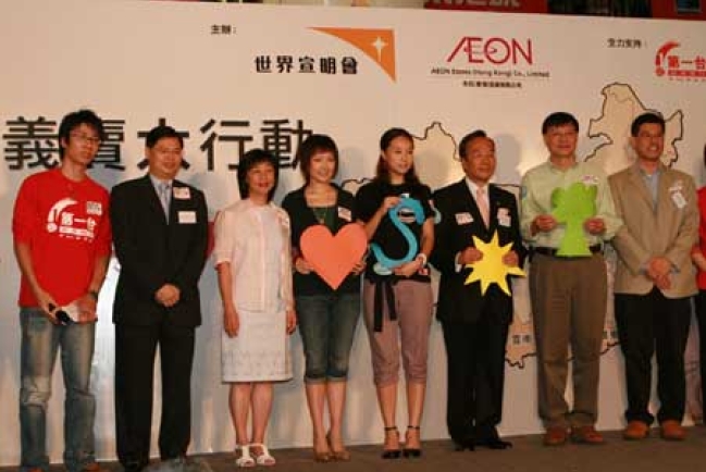 宣明會義賣舊書行動一連十日展開