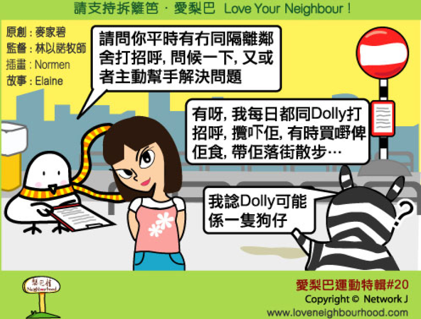 愛梨巴精神：愛梨巴運動特輯*20