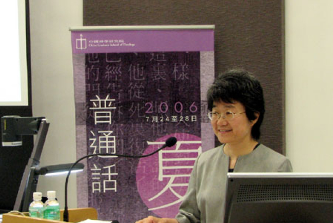 中國神學研究院普通話夏令課程結束