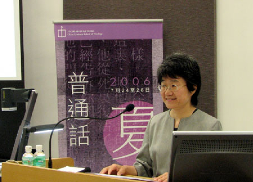 中國神學研究院普通話夏令課程結束