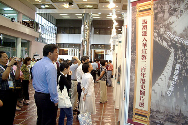 「馬禮遜入華宣教二百年歷史圖片展」 隆重登場