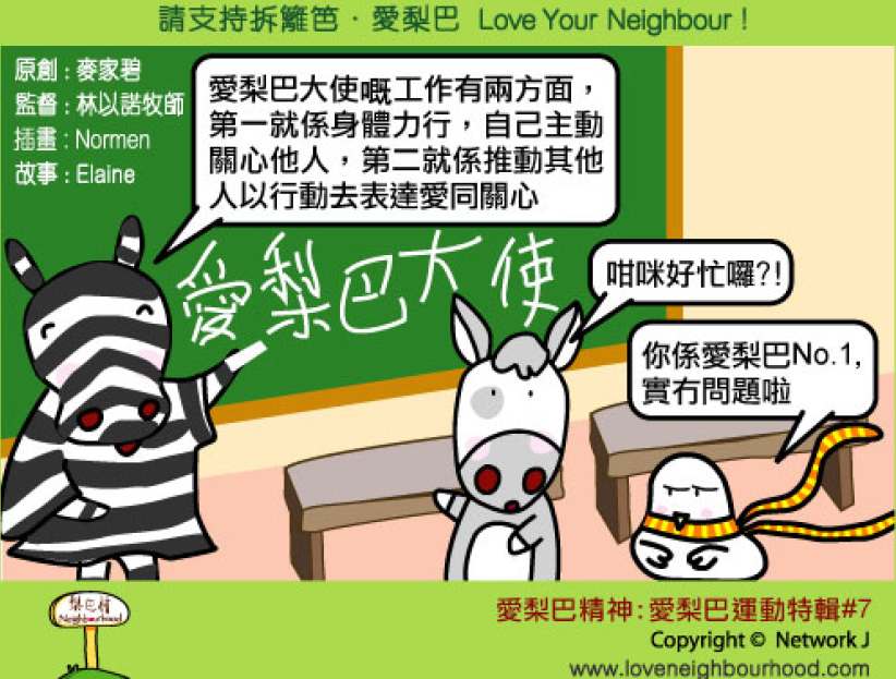 愛梨巴精神：愛梨巴運動特輯*7