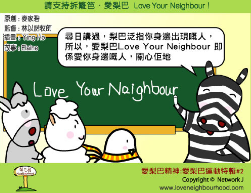 爱梨巴精神：爱梨巴运动特辑*2