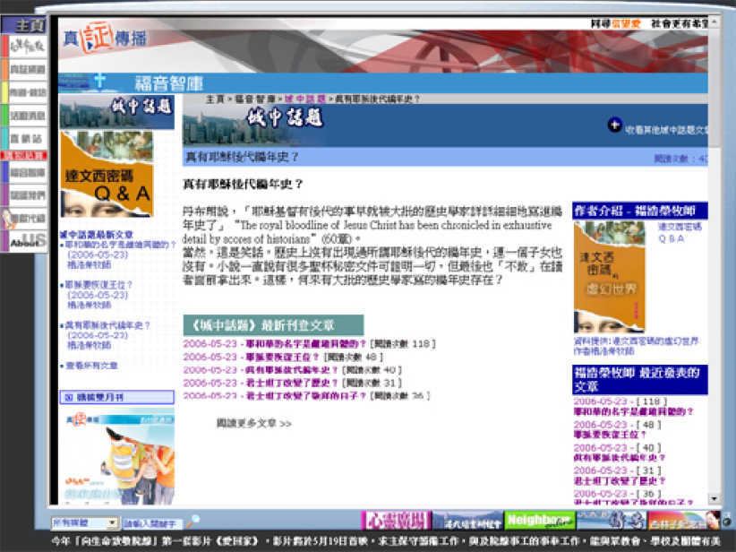 丹布朗真真假假Q&A