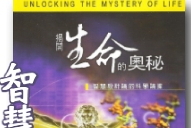 著名科學家錢錕博士難得應邀主講數場聚會