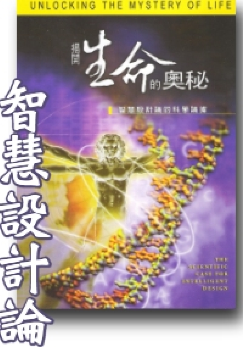 著名科學家錢錕博士難得應邀主講數場聚會