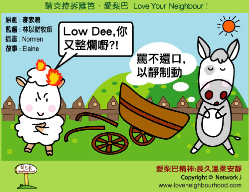 愛梨巴精神：長久溫柔安靜